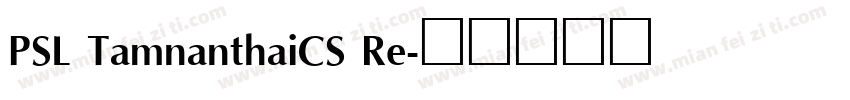 PSL TamnanthaiCS Re字体转换